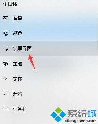 电脑怎么设置自动锁屏