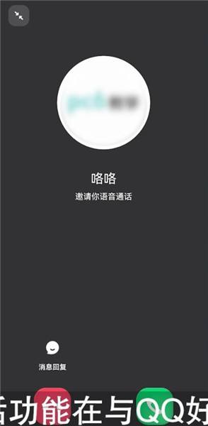 qq收藏语音怎么下载