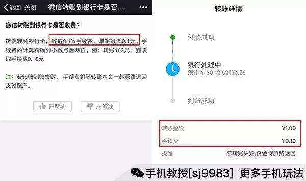 微信转账限额怎么办