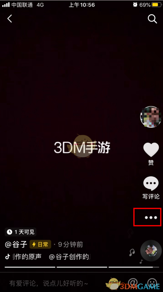抖音限时可见怎么设置