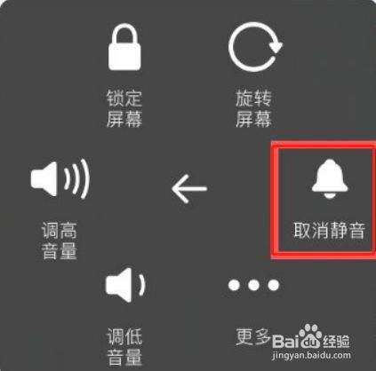 苹果手机怎么调静音