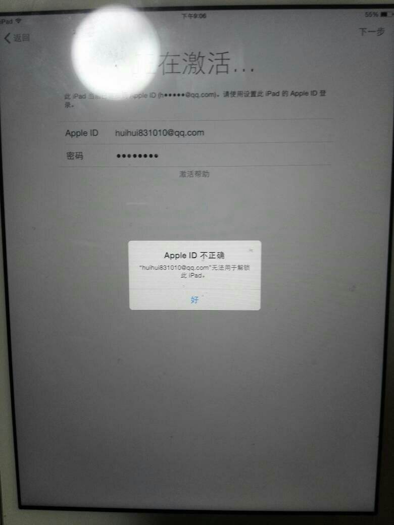 忘记ipad密码怎么办