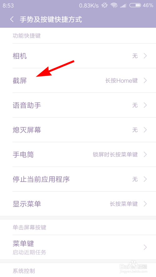 小米怎么截图手机屏幕