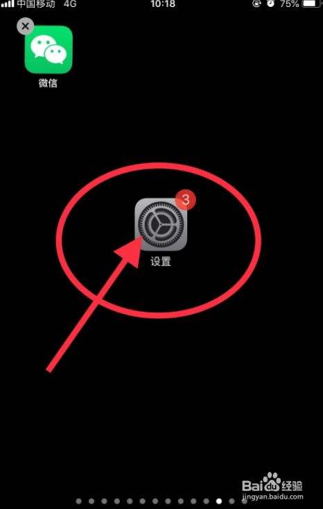 微信加密码怎么设置