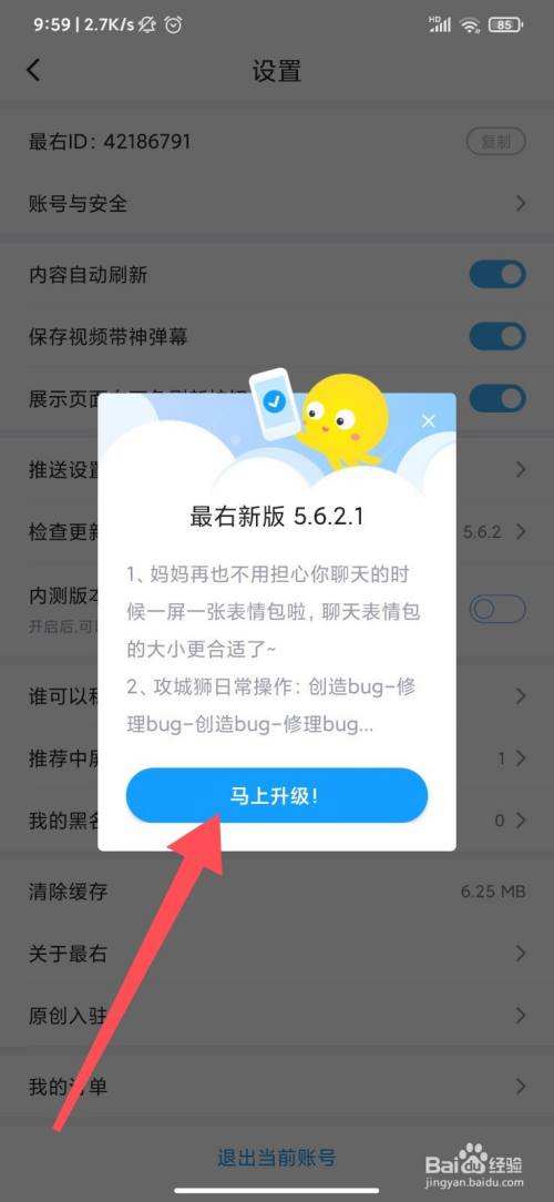 手机版本低怎么升级