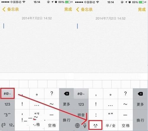 iphone打字怎么换行