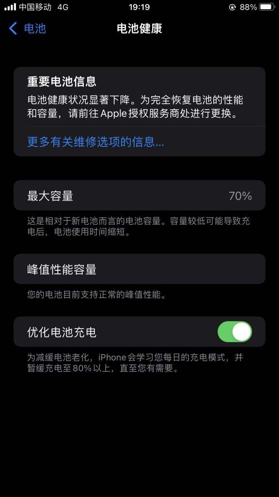 手机电池多久更换一次