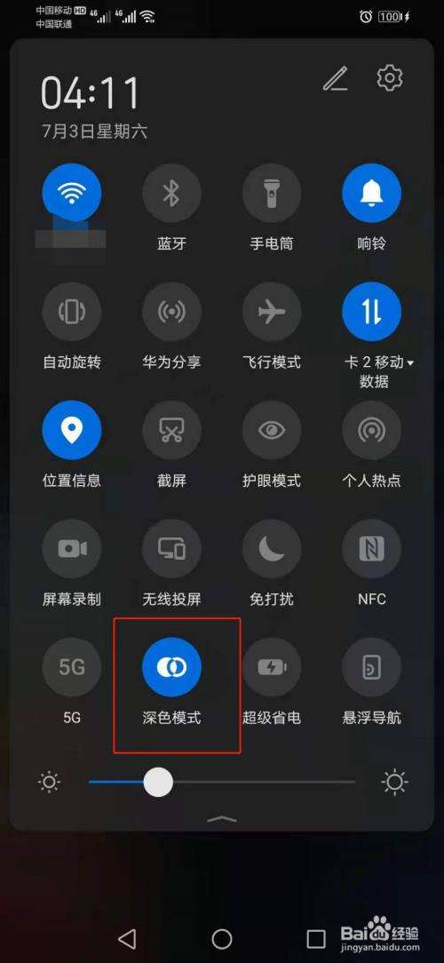 华为手机屏幕检测方法