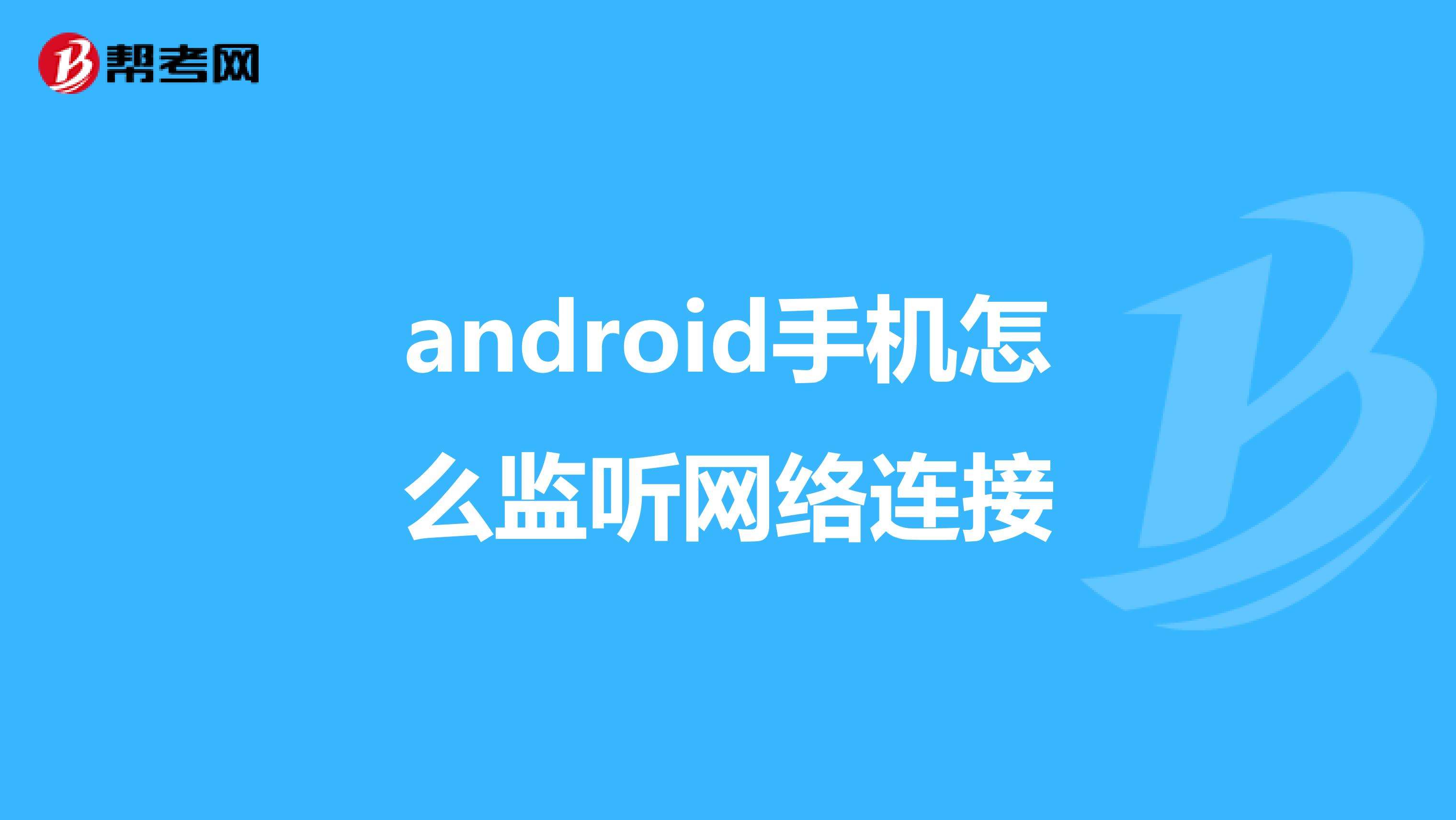 手机连电脑怎么连接
