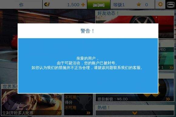封号是什么意思