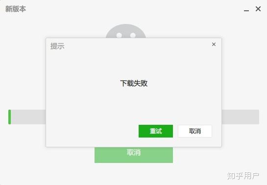 微信为什么更新不了
