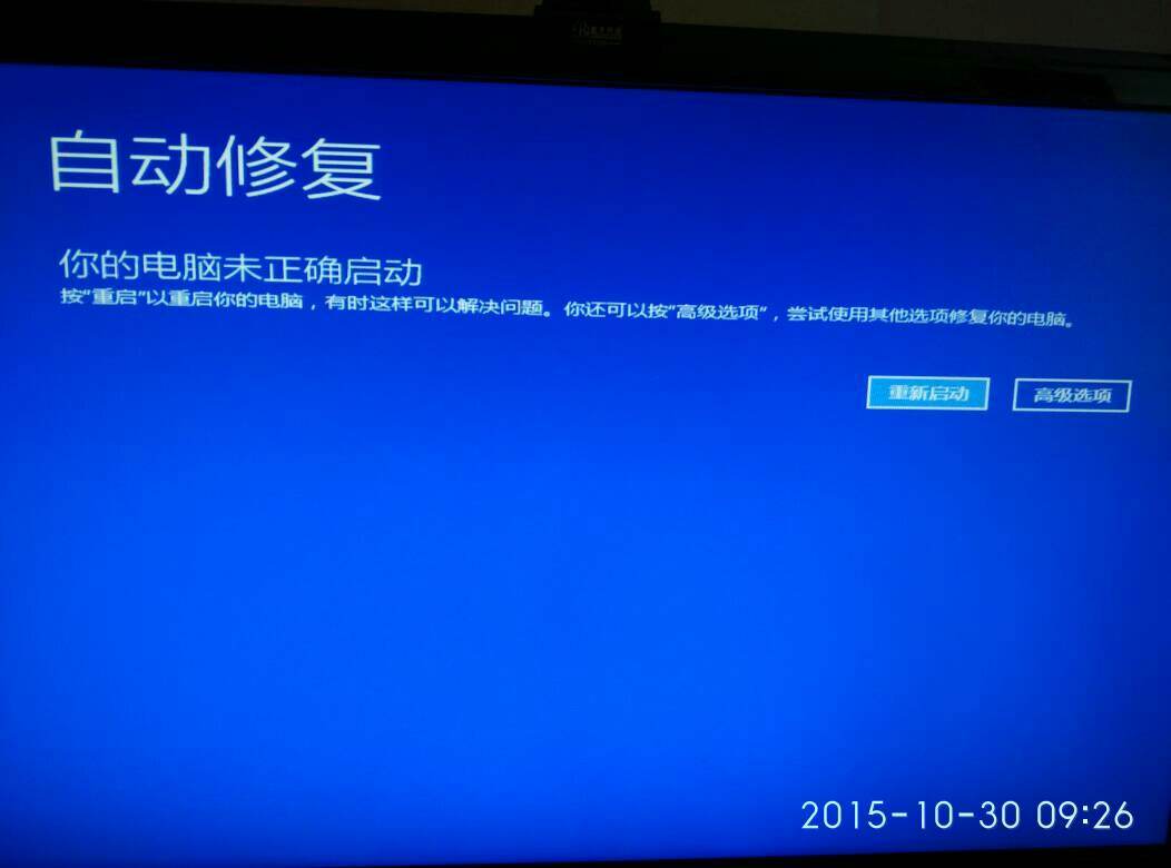 台式电脑不能正常开机