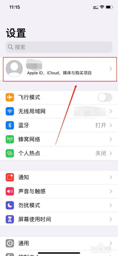 苹果手机退id最干净方法
