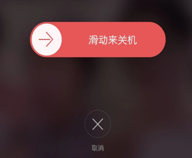手机怎么退出安全模式