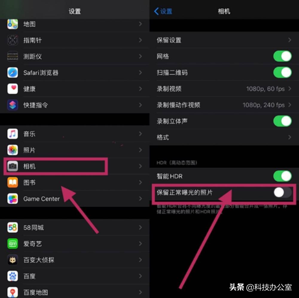 苹果6p清理垃圾的方法