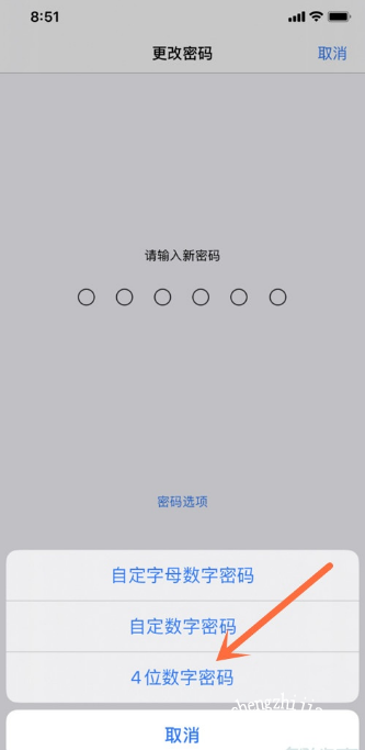 苹果锁屏怎么设置
