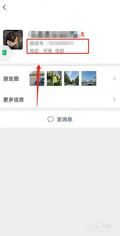 知道qq号怎么查微信号