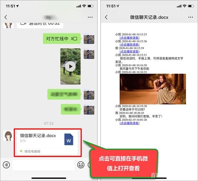 微信分享限制怎么解除