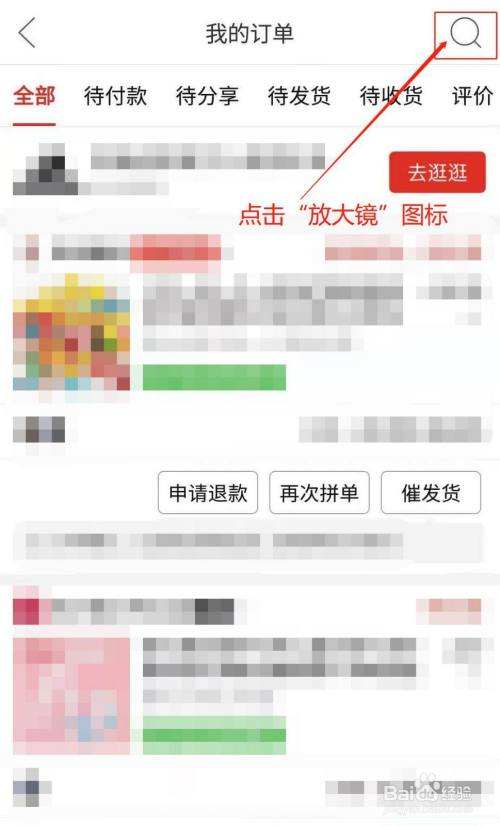 拼多多账单明细怎么查