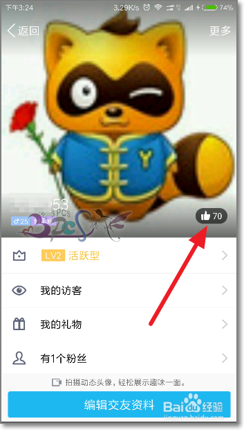 qq群怎么看魅力排行