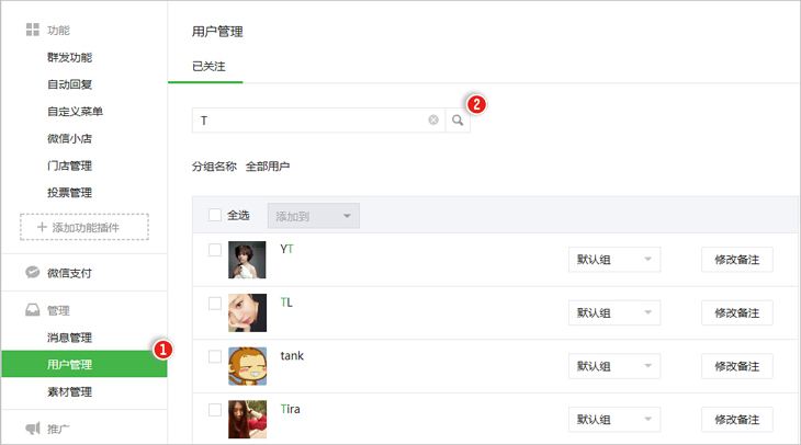 星标公众号怎么找