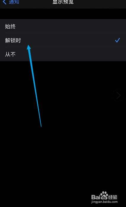 苹果手机怎么锁屏
