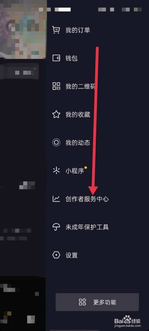 怎么开直播抖音