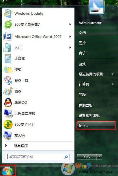 win7字体安装方法