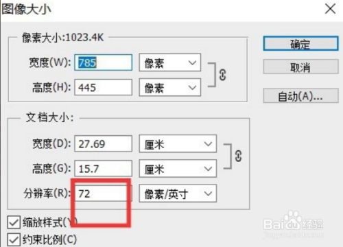 包含手机分辨率怎么设置的词条