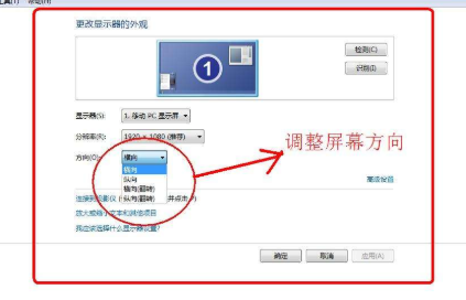 电脑屏幕怎么调亮