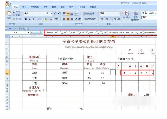 电脑怎么打出顿号