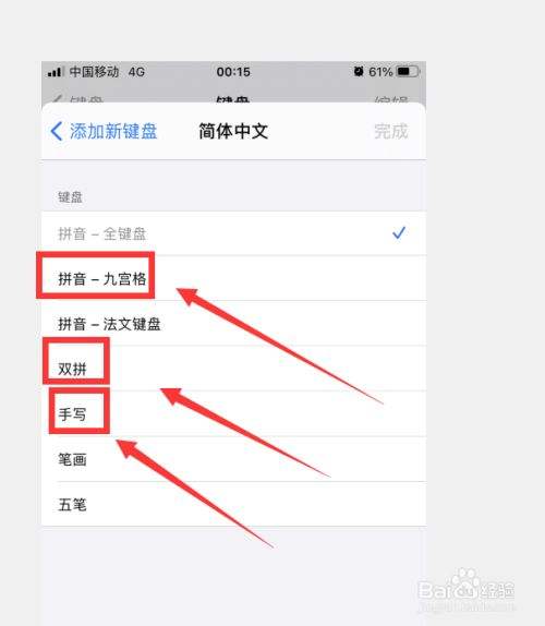 苹果手机如何开启键盘声音