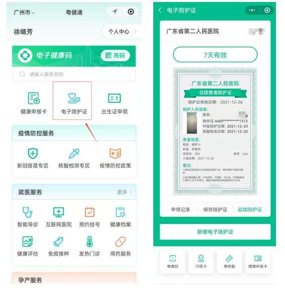 行程卡打不开是怎么回事