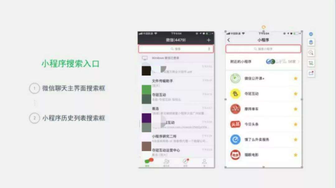 微信小程序怎么开店