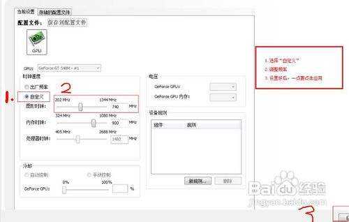 显卡怎么超频
