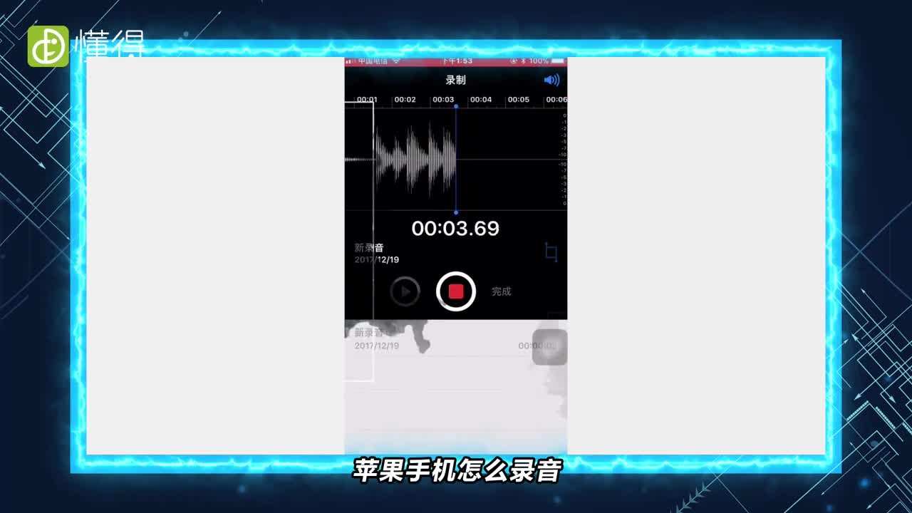 苹果录音怎么录