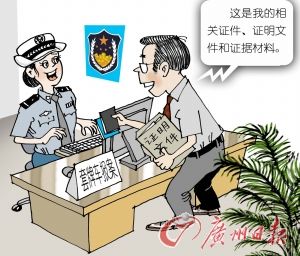 怎么在网上补办身份证
