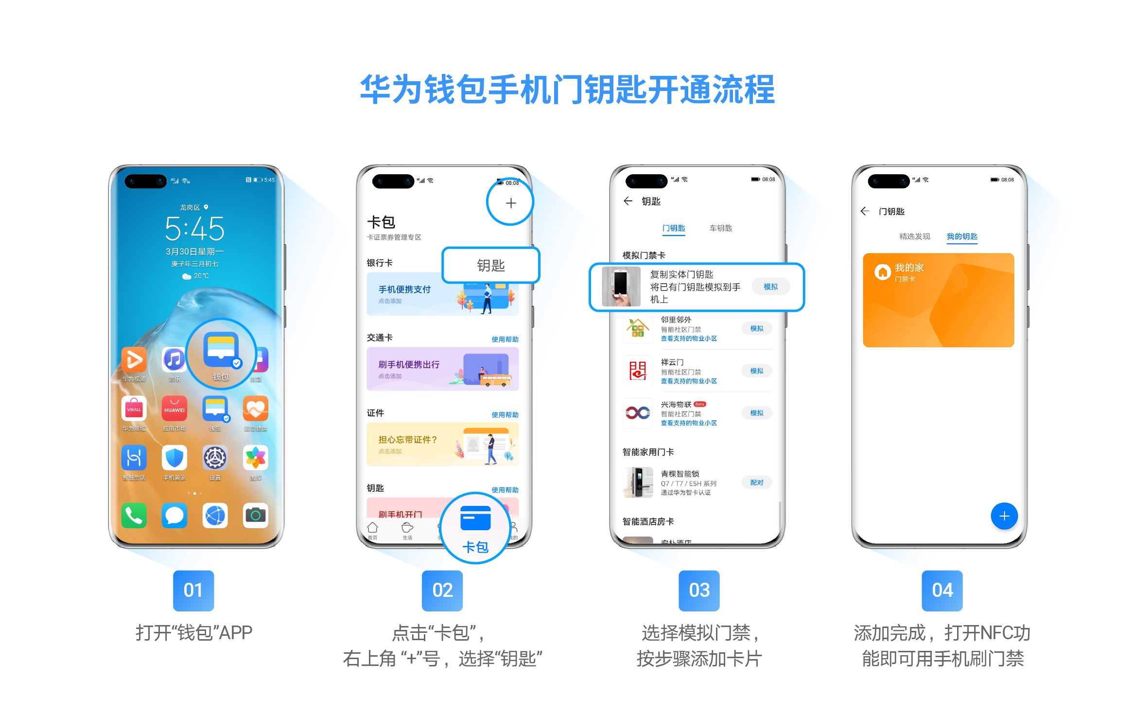 华为nfc功能是什么