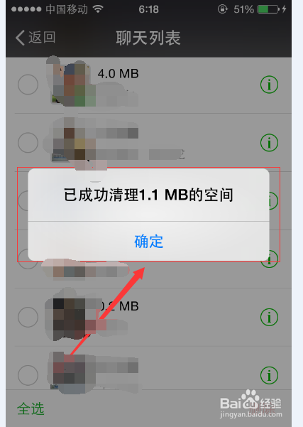 清理微信空间怎么清理