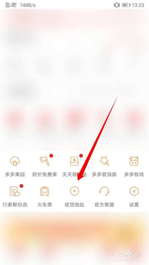 拼多多地址在哪里