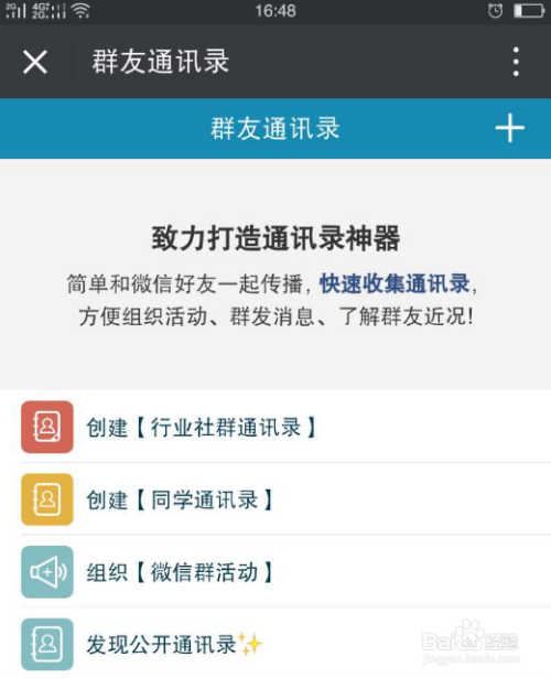 微信号是和什么有关连