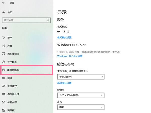 电脑屏幕怎么调亮