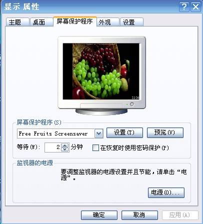 电脑待机是什么意思
