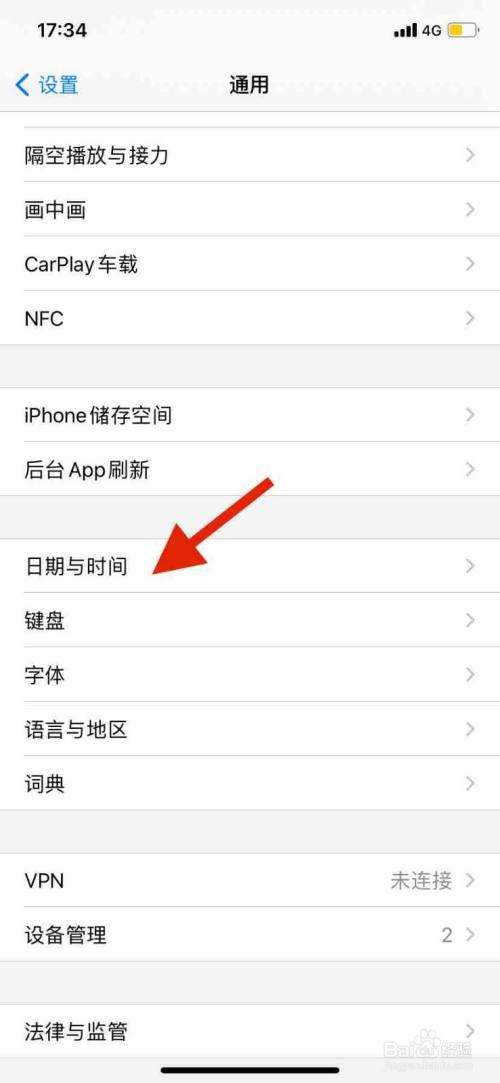 苹果手机怎么修改时间
