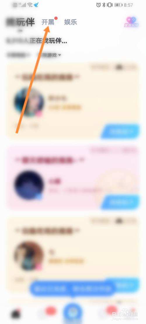 tt怎么添加音乐