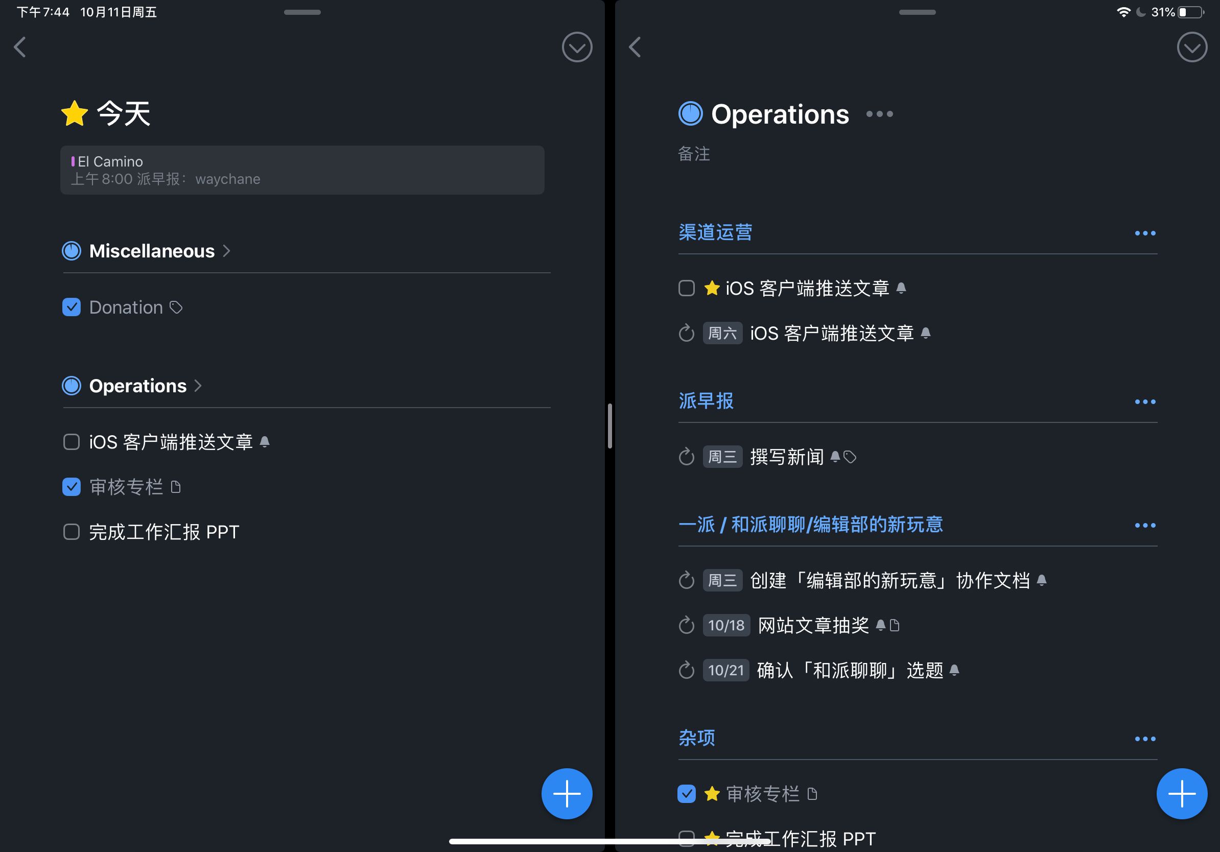 ipad省电模式怎么开