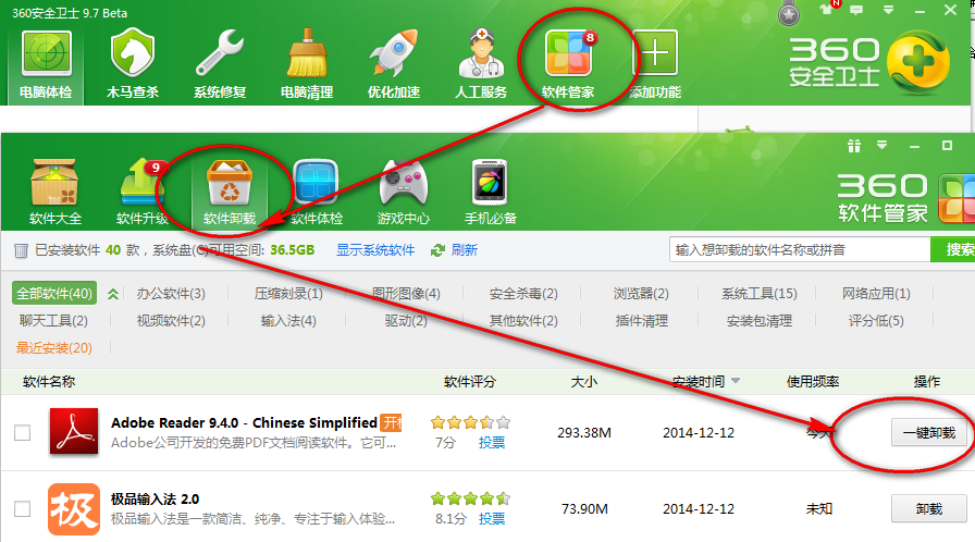 电脑卸载软件怎么卸载