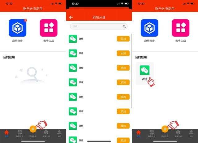 苹果手机怎么下载微信分身