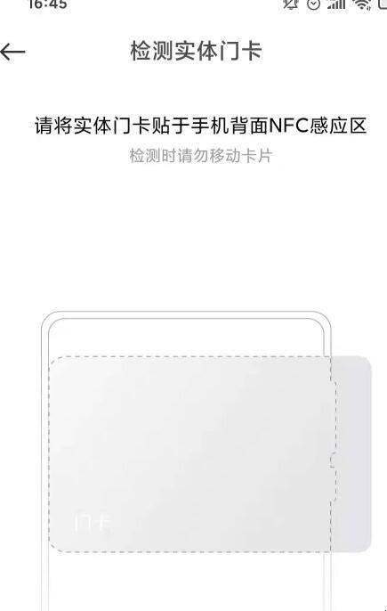 小米nfc怎么用