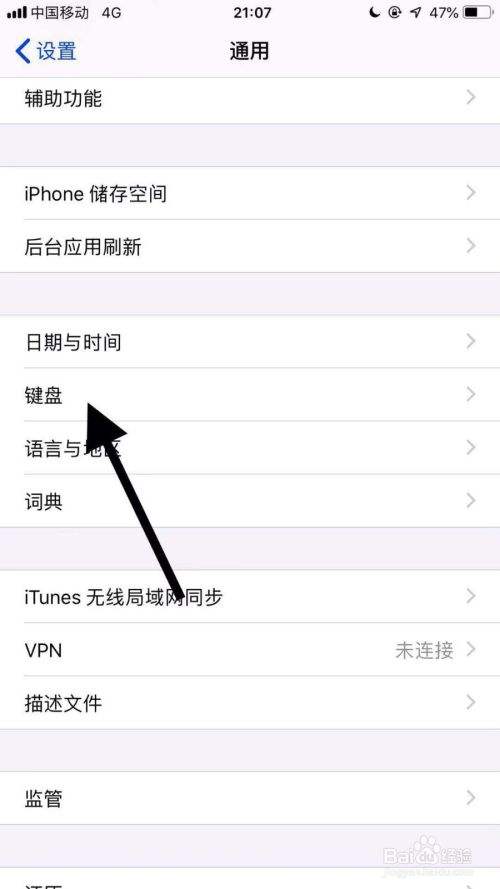 苹果手机如何开启键盘声音